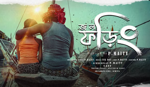Jawl Phoring (Film)